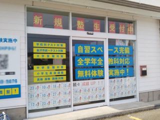 個別指導の明光義塾 西金沢教室8