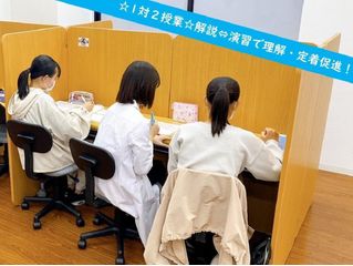 個別指導 スクールIE 教室 2