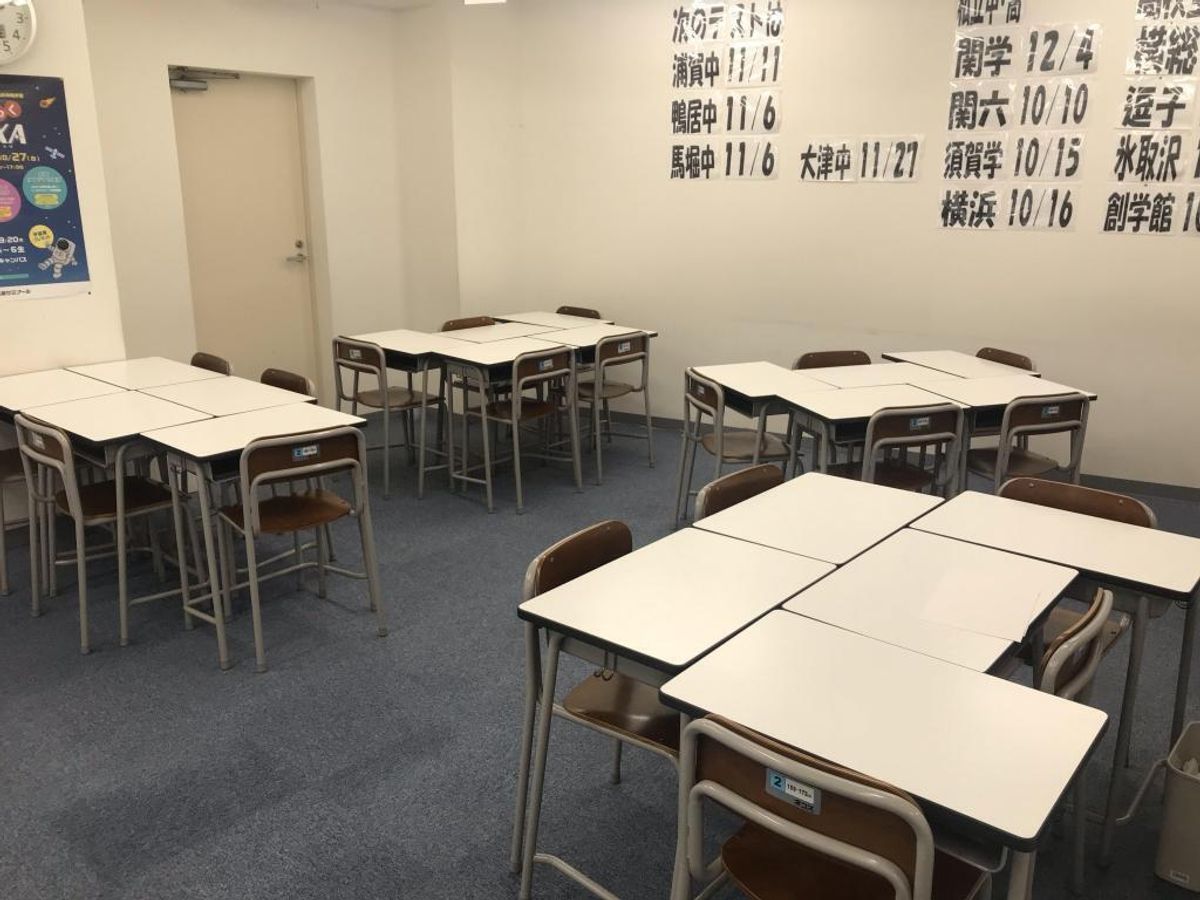 創英ゼミナール 浦賀校8