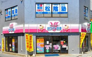 完全個別　松陰塾 教室 1