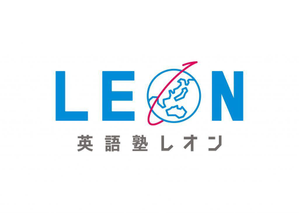 英語塾ＬＥＯＮ