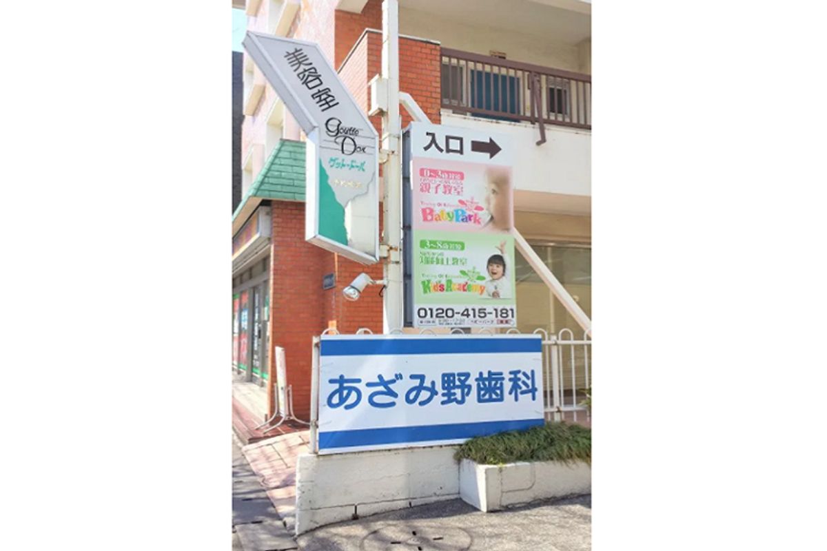 ベビーパーク あざみ野教室3