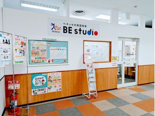 ベネッセの英語教室 BE studioザ･モール仙台長町プラザ 教室画像3