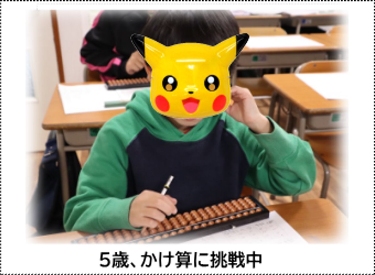 そろばん葭本教場 西21条教室2