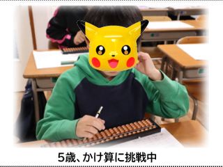 そろばん葭本教場 西21条教室2