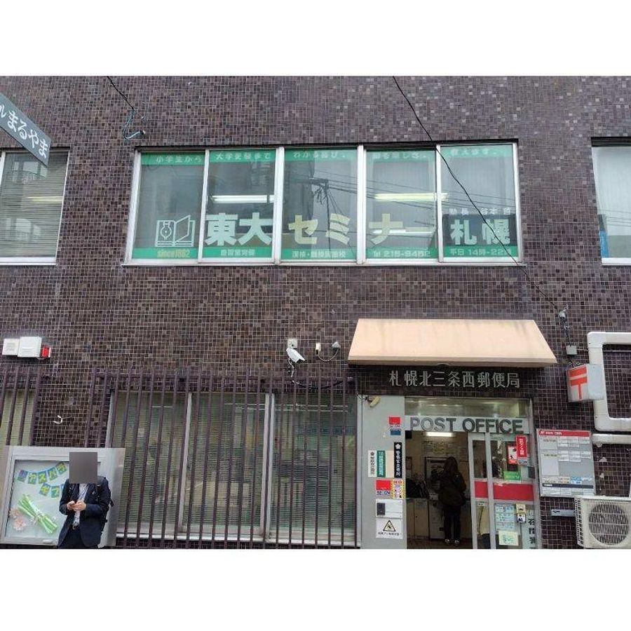 東大セミナー札幌 札幌教室2