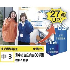 個別指導学院フリーステップ 庄内駅前教室27