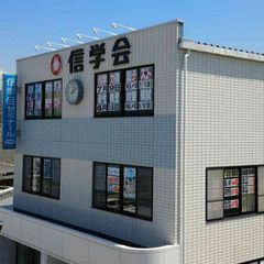 信学会ゼミナール 教室 1