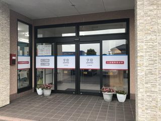 京都進学セミナー 学印　岩滝校2