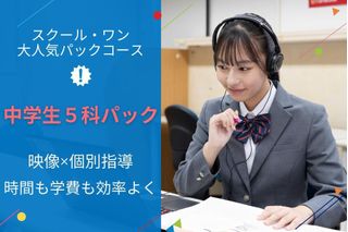 京進の個別指導スクール・ワン 高野教室12