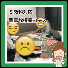 個別学習指導イマナビ 金岡教室4