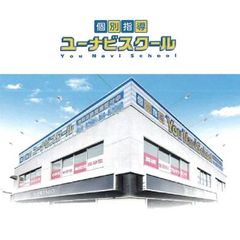 ユーナビスクール 本校