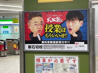 武田塾 新石切校17