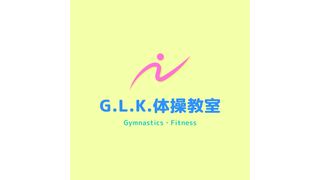 G.L.K.体操教室