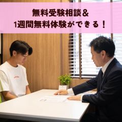 武田塾 練馬校9