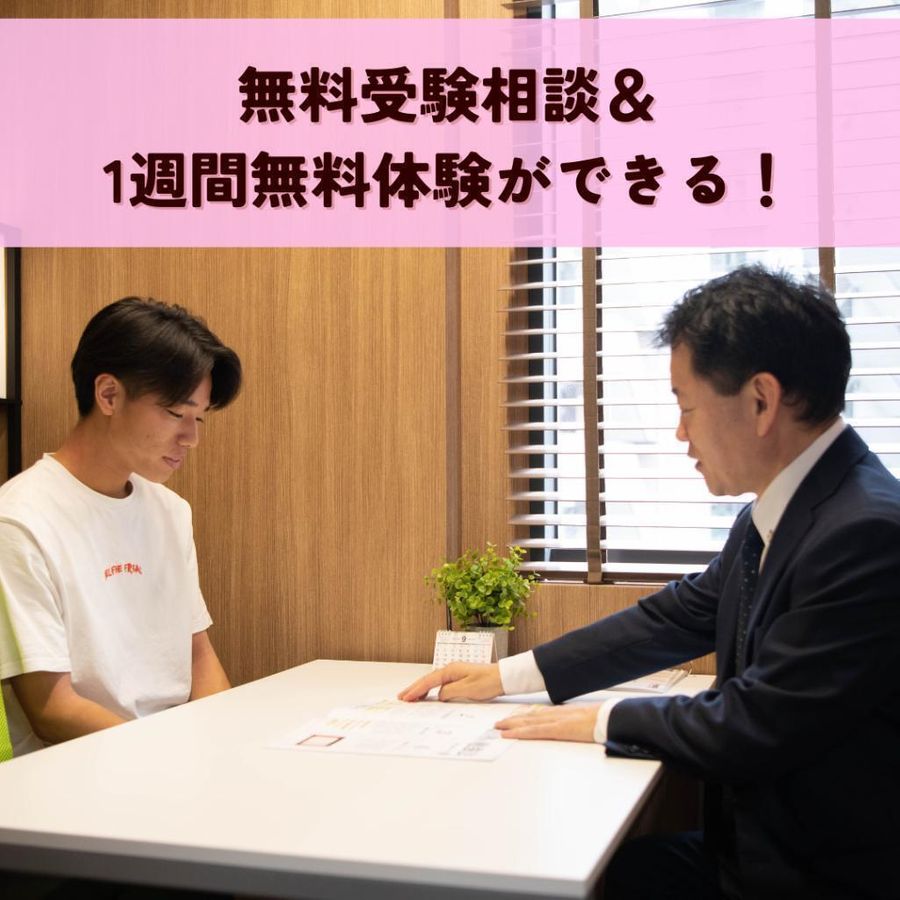 武田塾 練馬校9