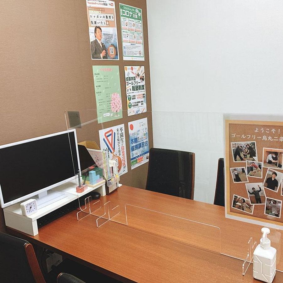 成基の個別教育ゴールフリー 烏丸二条教室9