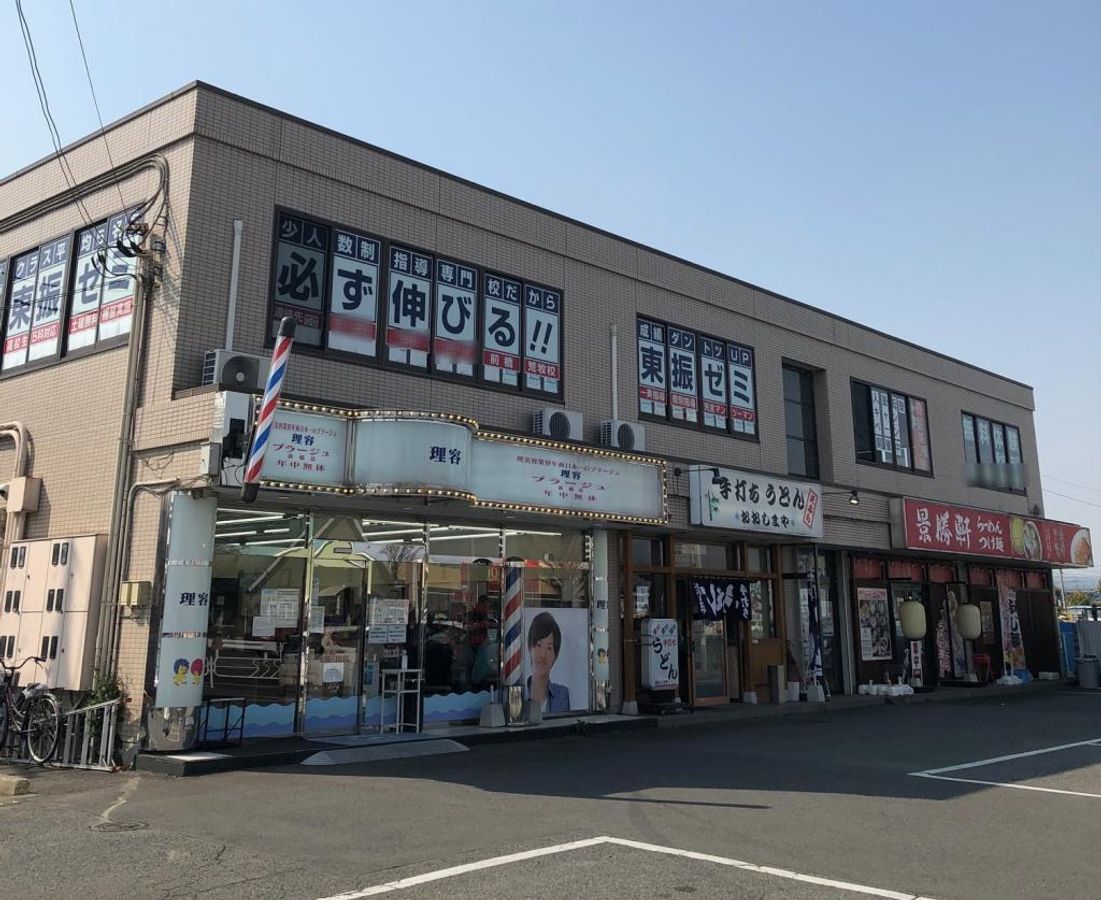 東振ゼミナール 荒牧校2