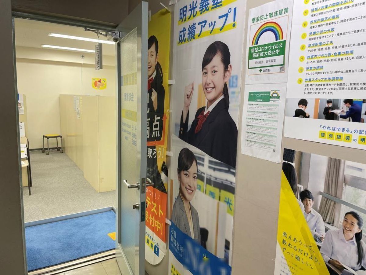 個別指導の明光義塾 教室 3