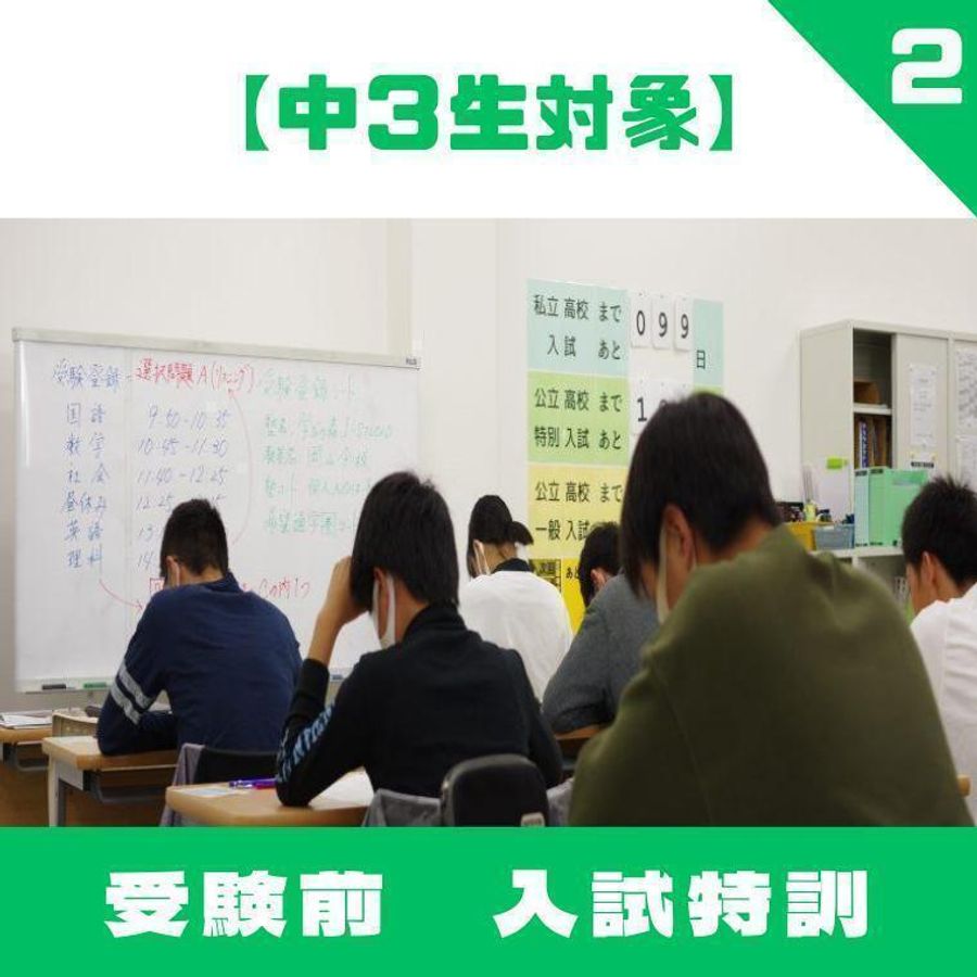 学びの森Ｊ－ＳＴＵＤＩＯ 岡山福富校3