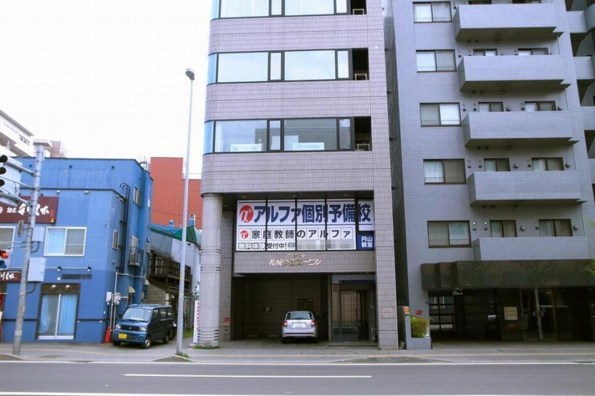 個別教室のアルファ 円山教室8