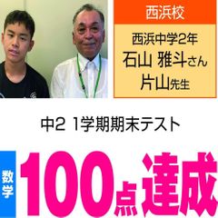 個別指導WAM 吉備校20