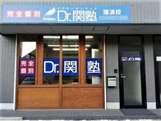 Dr.関塾 教室 1