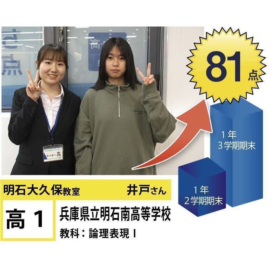 個別指導学院フリーステップ 明石大久保教室8