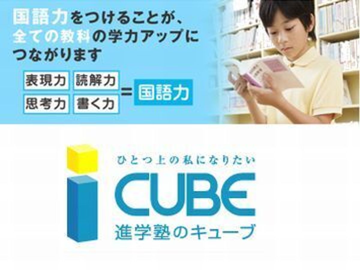 CUBE 教室 0