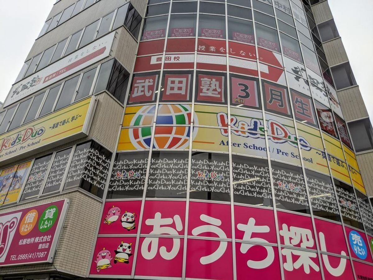 武田塾 豊田校8