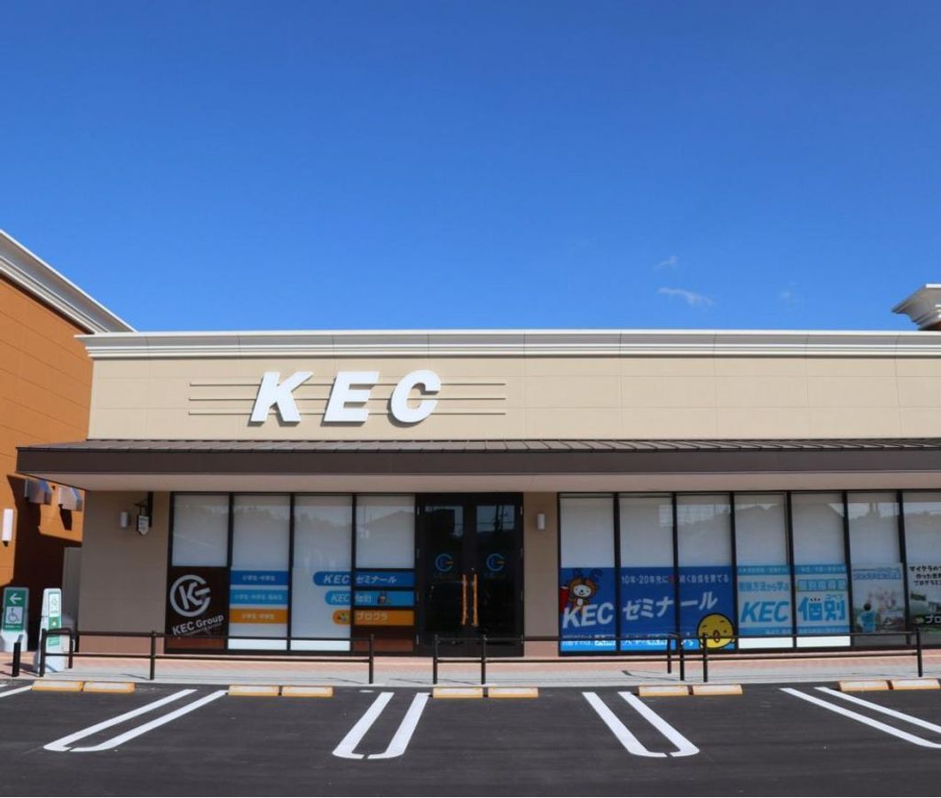 KEC個別・KEC志学館個別 京田辺教室8