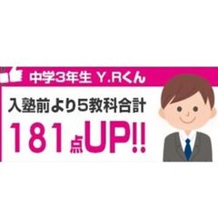 個別指導塾　学習空間 金沢西教室9