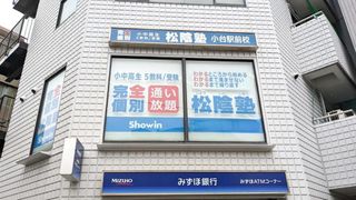 完全個別　松陰塾 教室 1