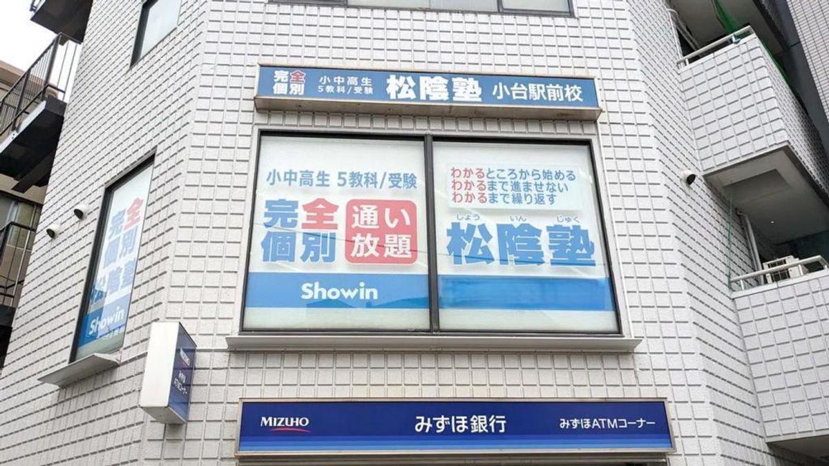 完全個別 松陰塾 小台駅前校2