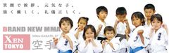 武道空手少年クラブ東京