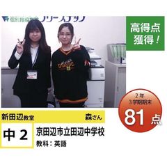 個別指導学院フリーステップ 新田辺教室6