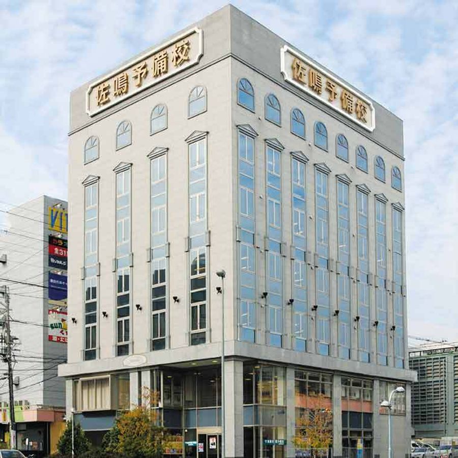 佐鳴予備校のさなる個別@will 教室 1