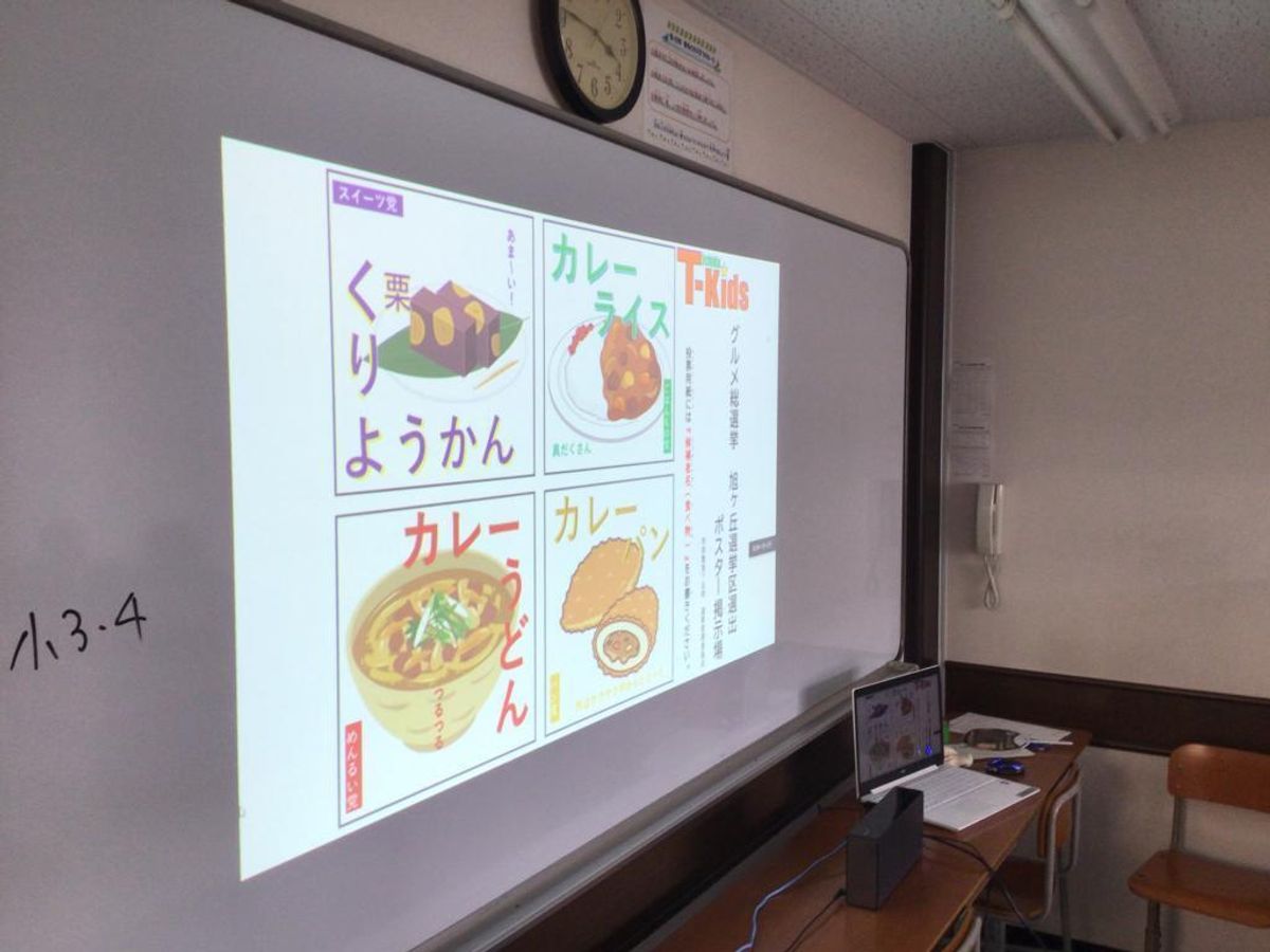 市田塾 旭ヶ丘校3