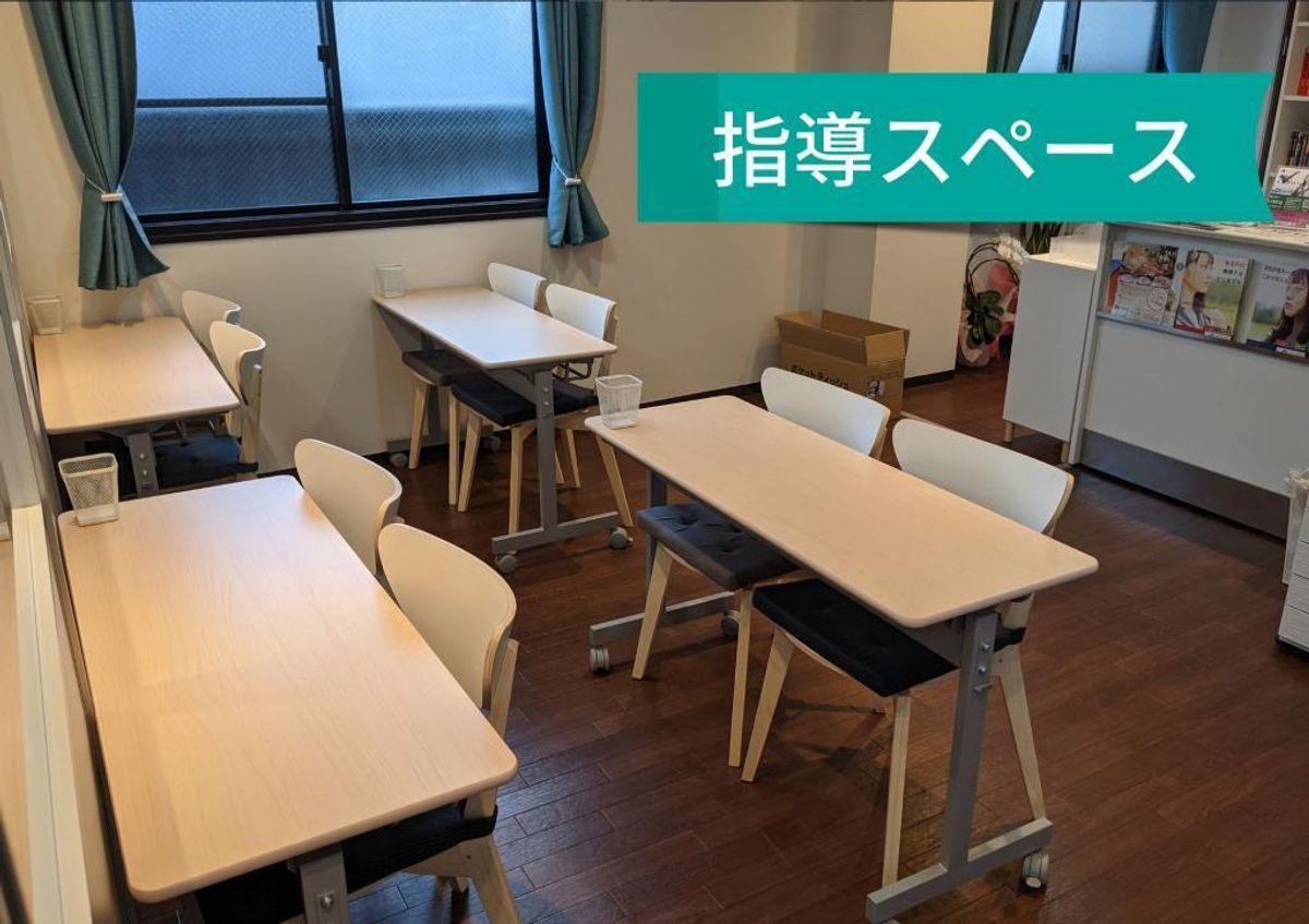 個別指導塾　ロジスク 本校5