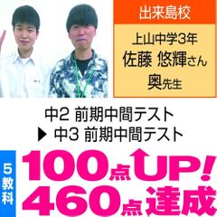 個別指導WAM 新大前校20