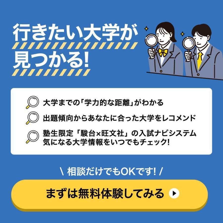 対話式進学塾 1対1ネッツ 西鉄久留米本校19