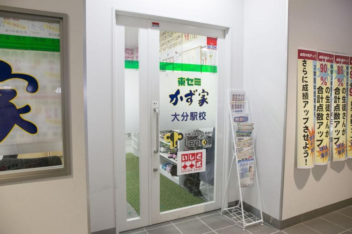 東セミ 東セミ　かず家3