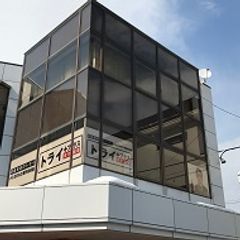 個別指導塾 トライプラス 富山大泉校2