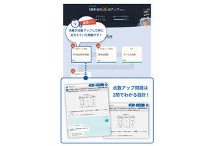 スマイルゼミ 中学生コース2