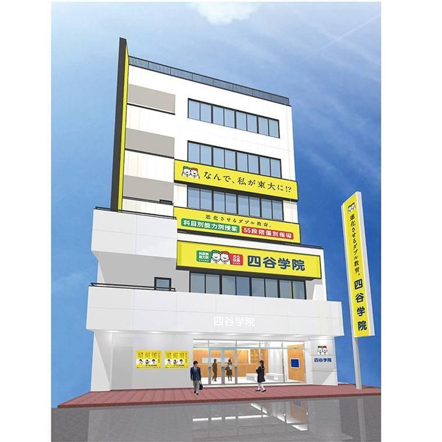 四谷学院 南浦和校5