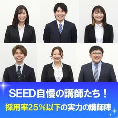 ＳＥＥＤ進学会 教室 2