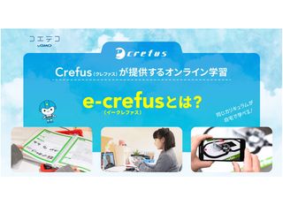 Crefus あざみ野校8