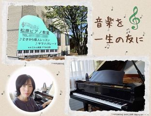 松原ピアノ教室1