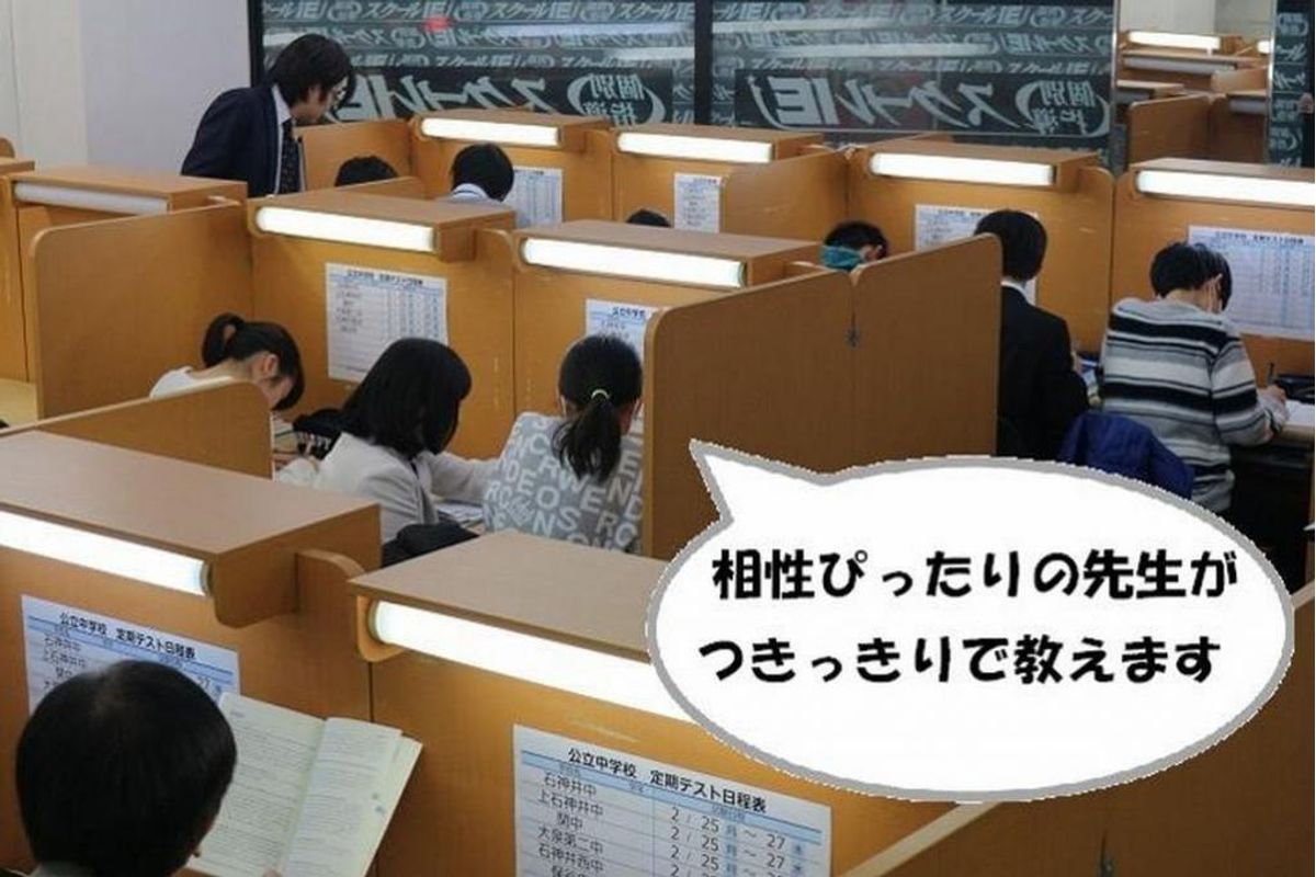 個別指導 スクールIE 教室 3