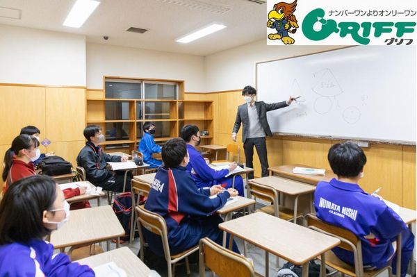 グリフの冬期講習